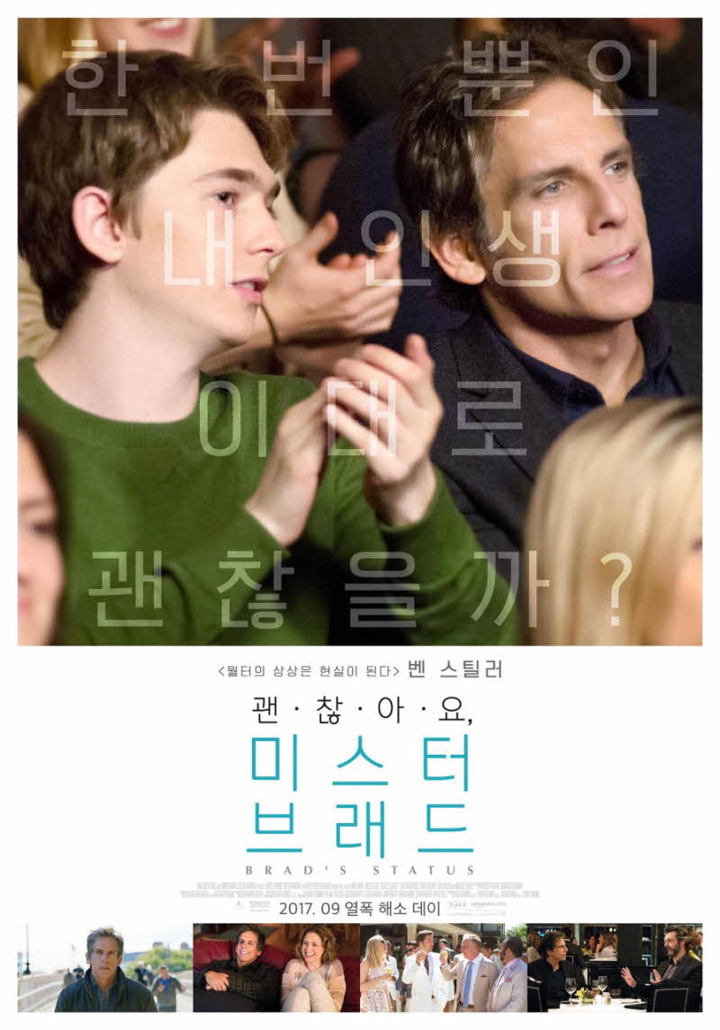[추천 OTT영화] 괜찮아요, 미스터 브래드