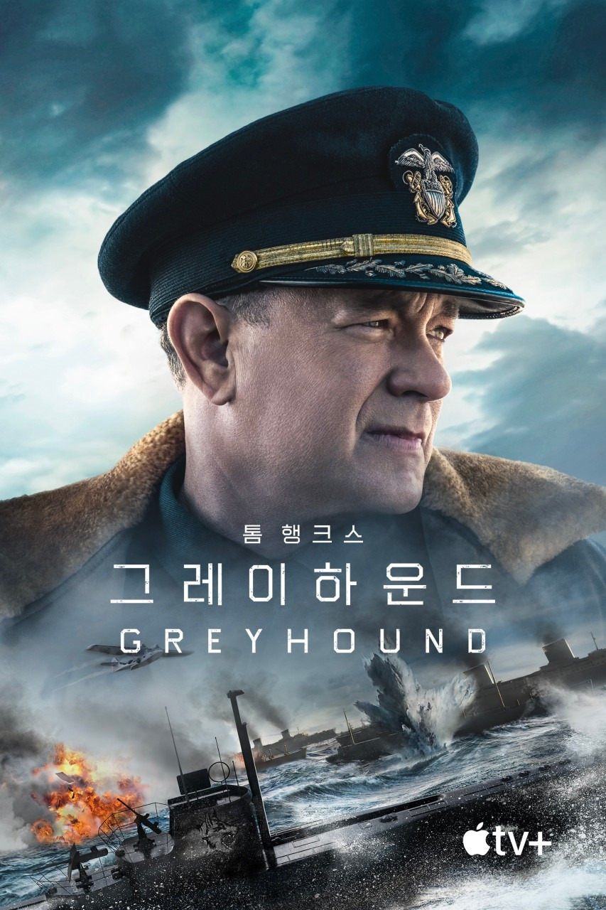 [OTT추천영화] 그레이하운드