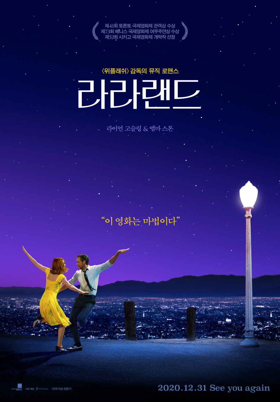 [OTT추천영화] 라라랜드