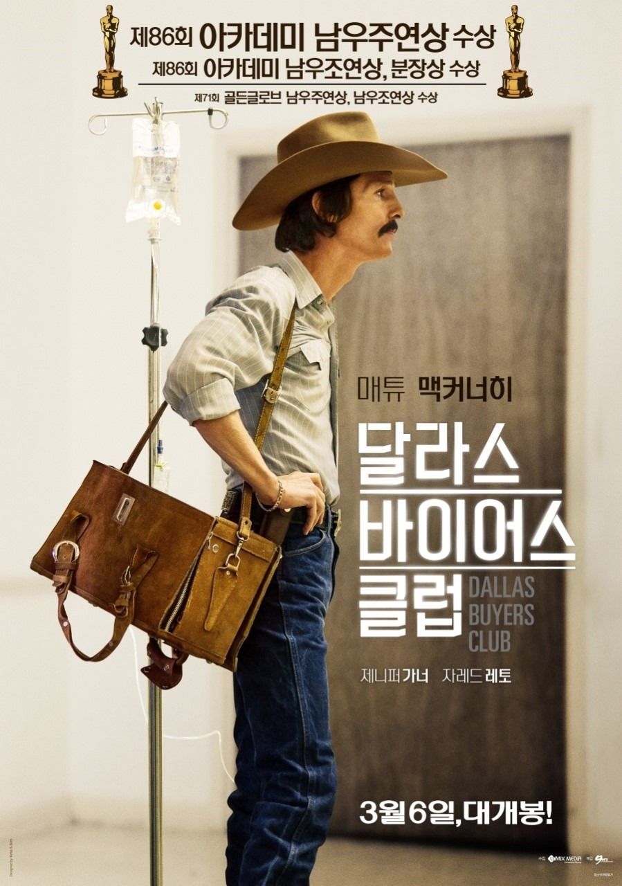 [OTT추천영화] 달라스 바이어스 클럽