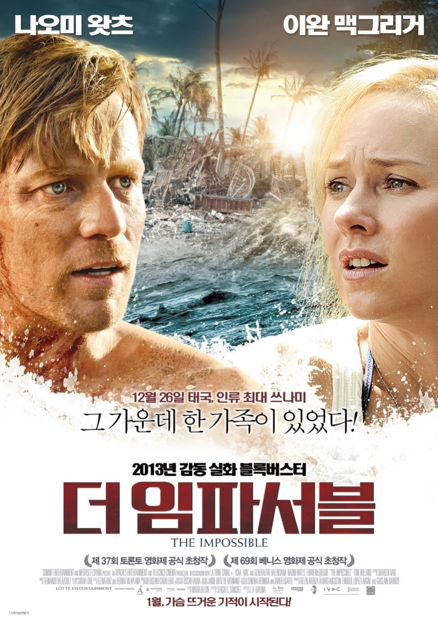 [OTT추천영화] 더임파서블