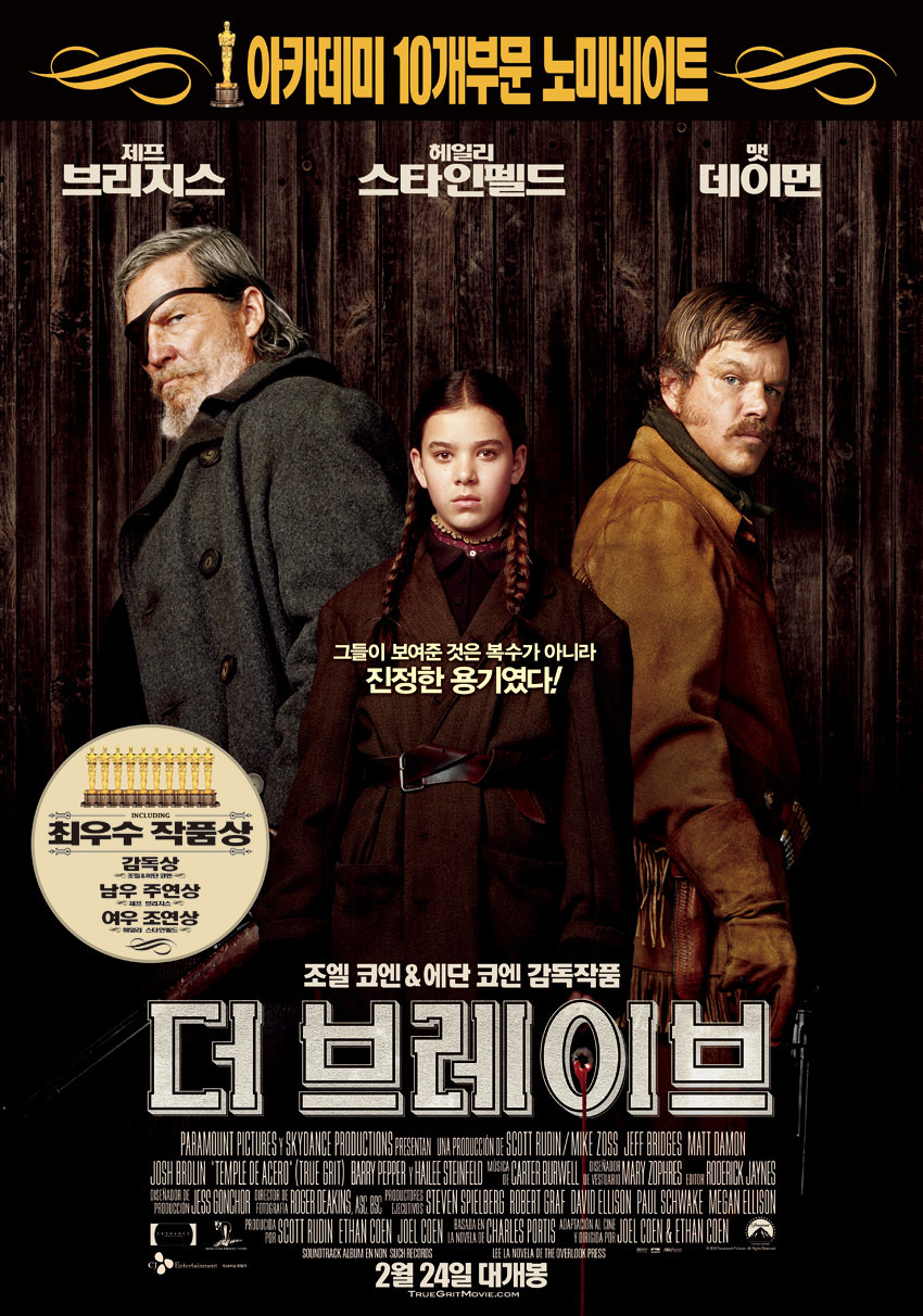[OTT추천영화] 더 브레이브