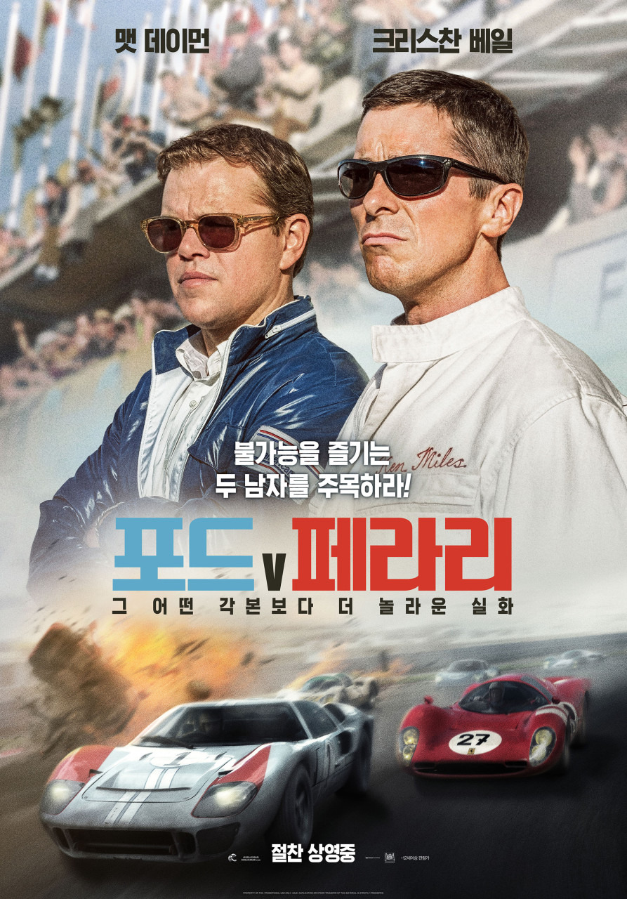 [OTT 추천영화] 포드 v 페라리