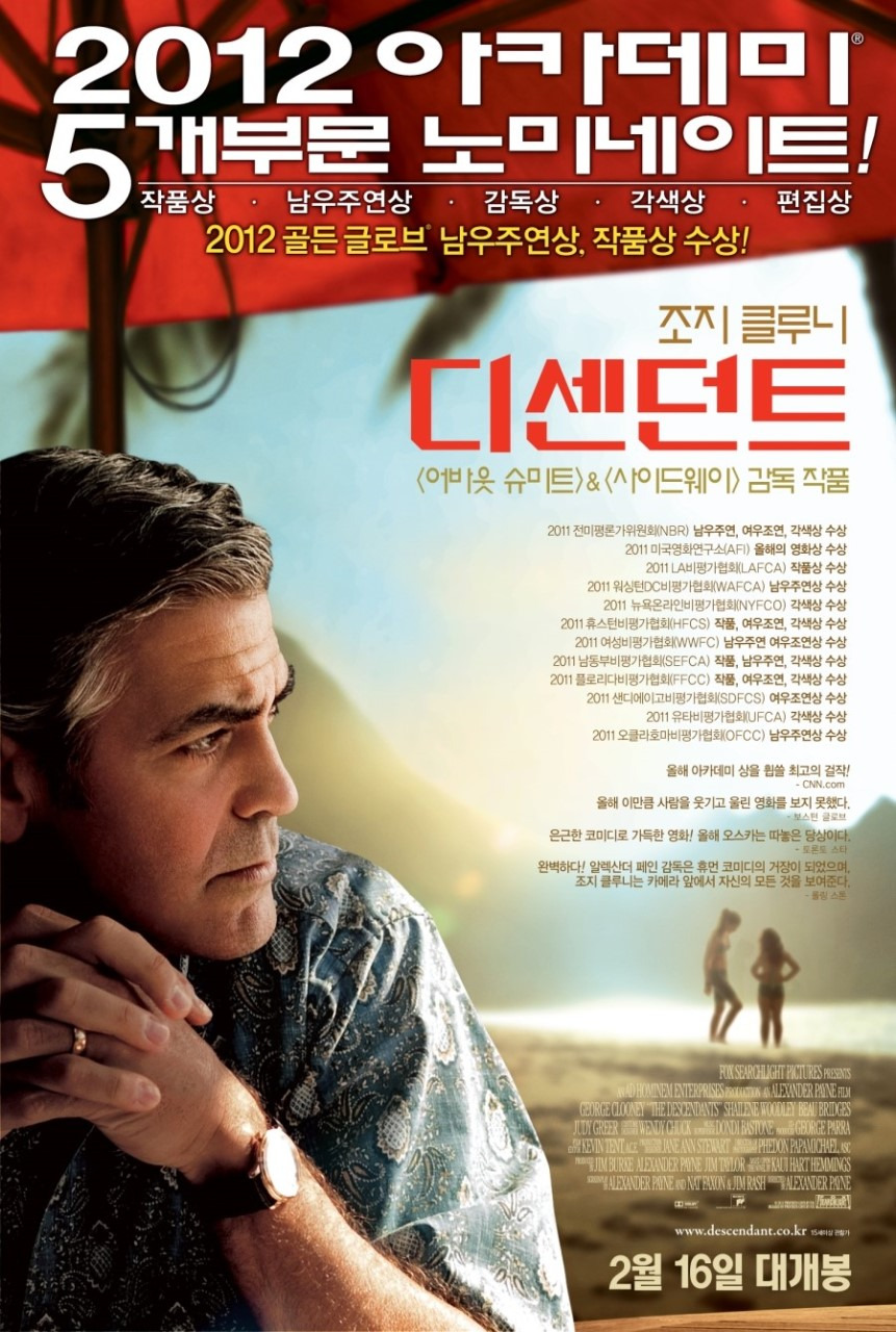 [OTT추천영화] 디센던트