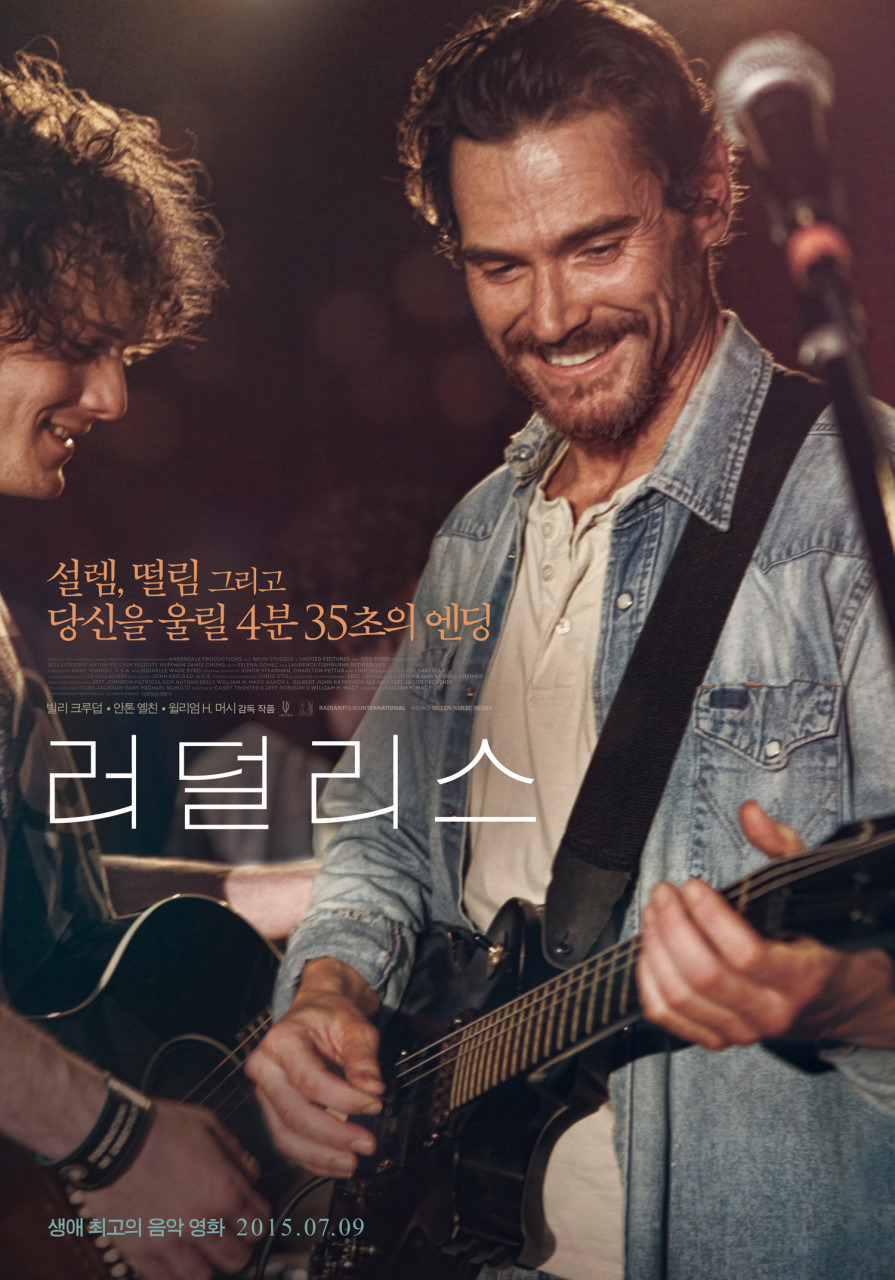 [OTT추천영화] 러덜리스