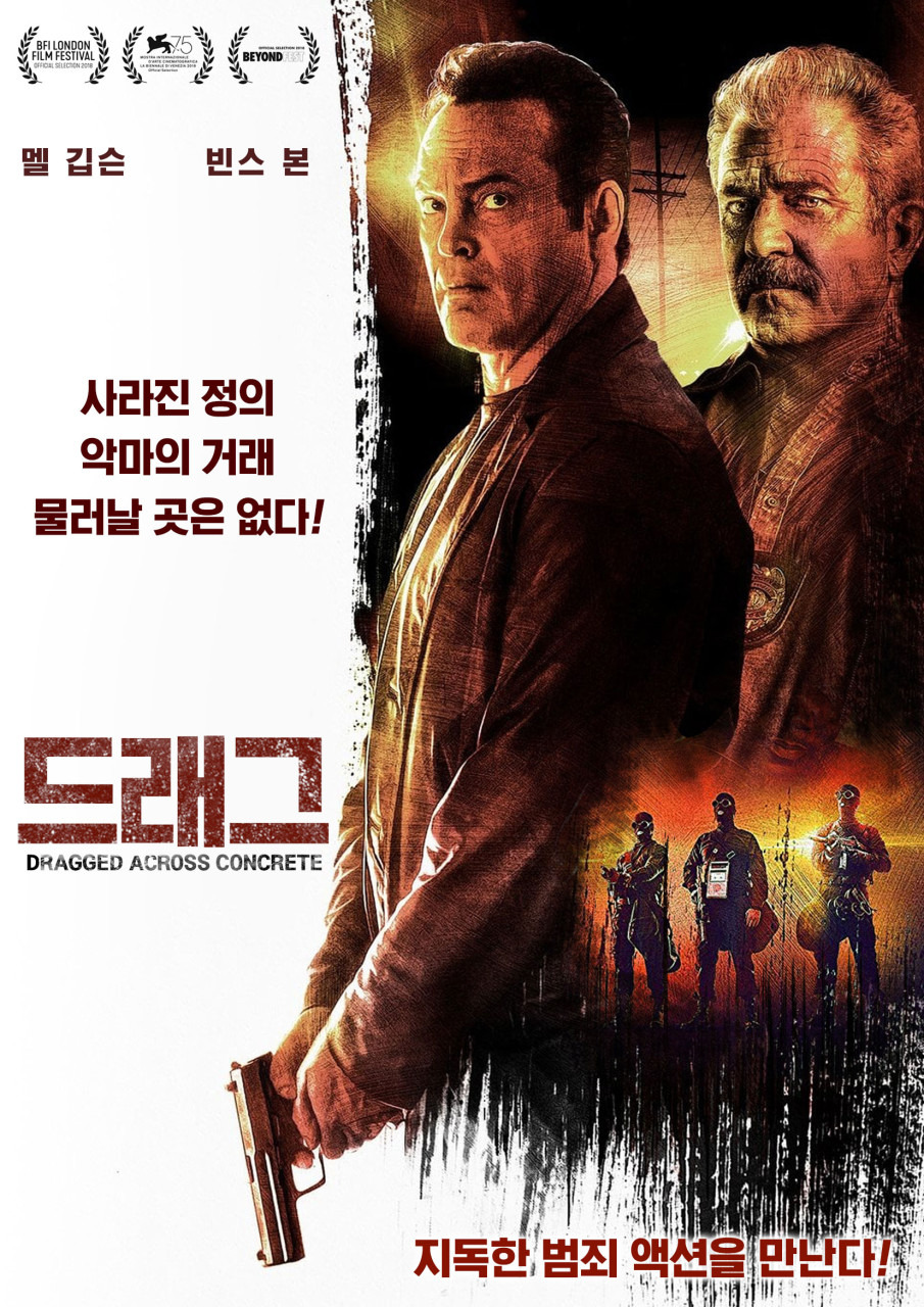 [OTT추천영화] 드래그