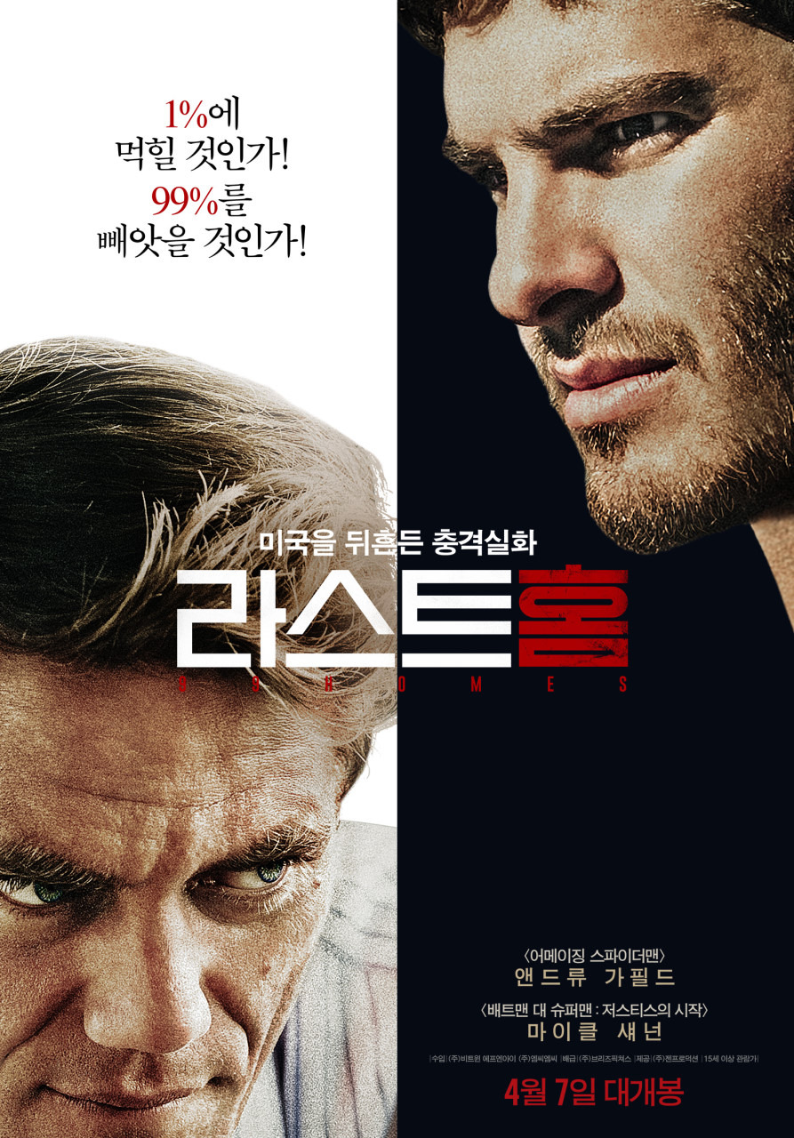 [OTT추천영화] 라스트홈