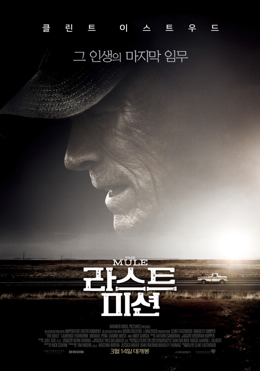 [OTT추천영화] 라스트미션