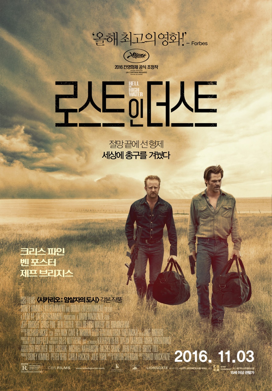 [OTT추천영화] 로스트 인 더스트