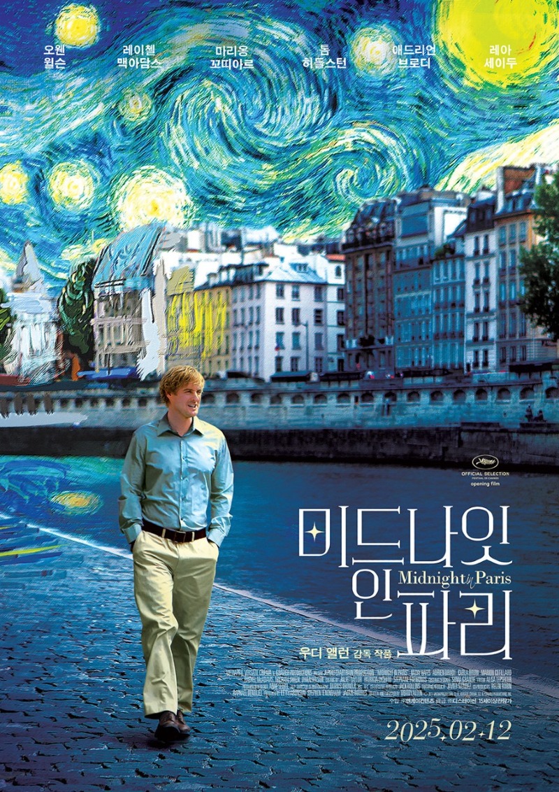 [OTT추천영화] 미드나잇 인 파리