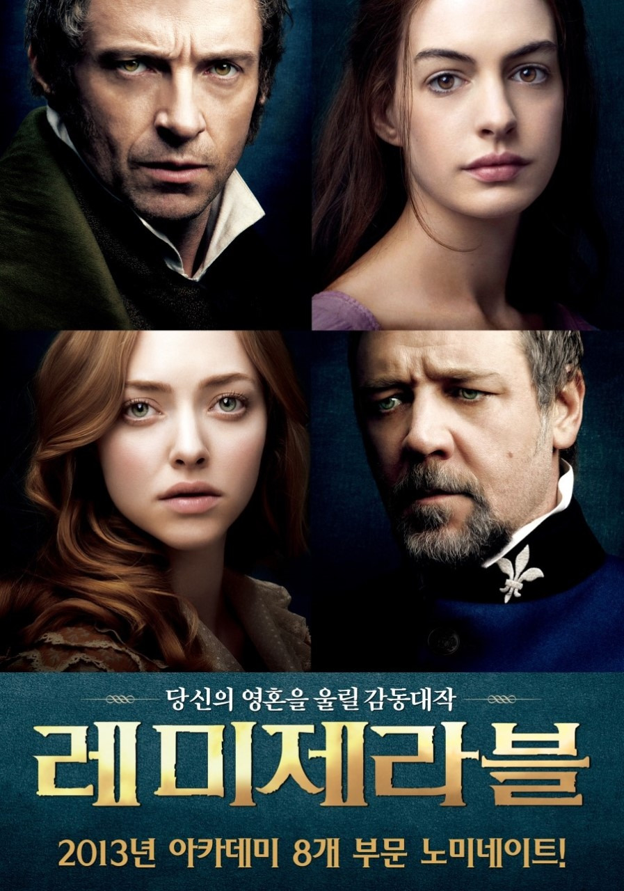 [OTT추천영화] 레미제라블