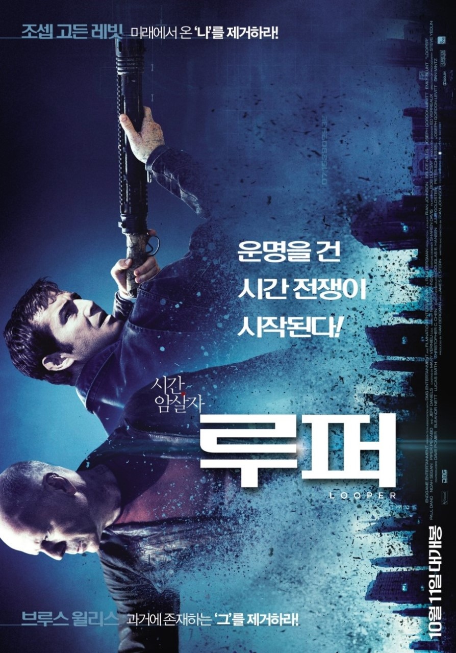 [OTT추천영화] 루퍼
