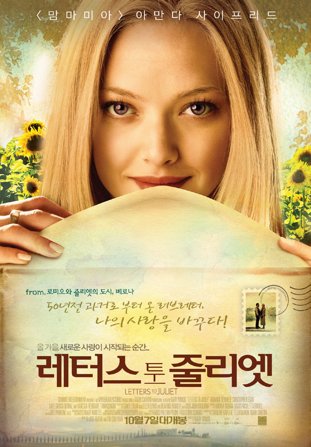 [OTT추천영화] 레터스 투 줄리엣