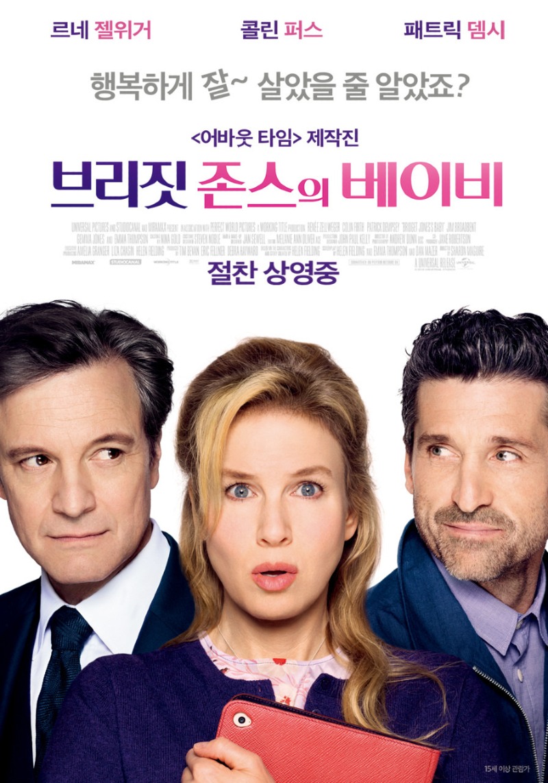 [OTT추천영화] 브리짓 존슨의 베이비