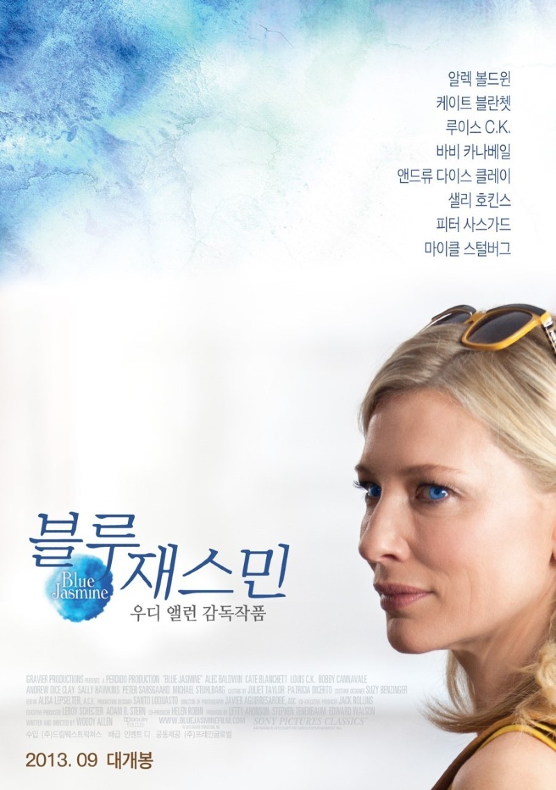 [OTT추천영화] 블루 재스민