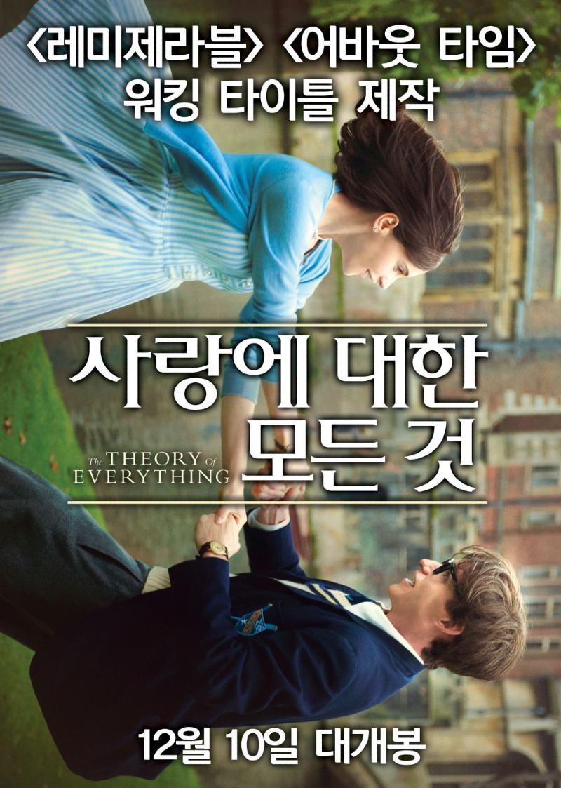 [OTT추천영화] 사랑에 대한 모든 것
