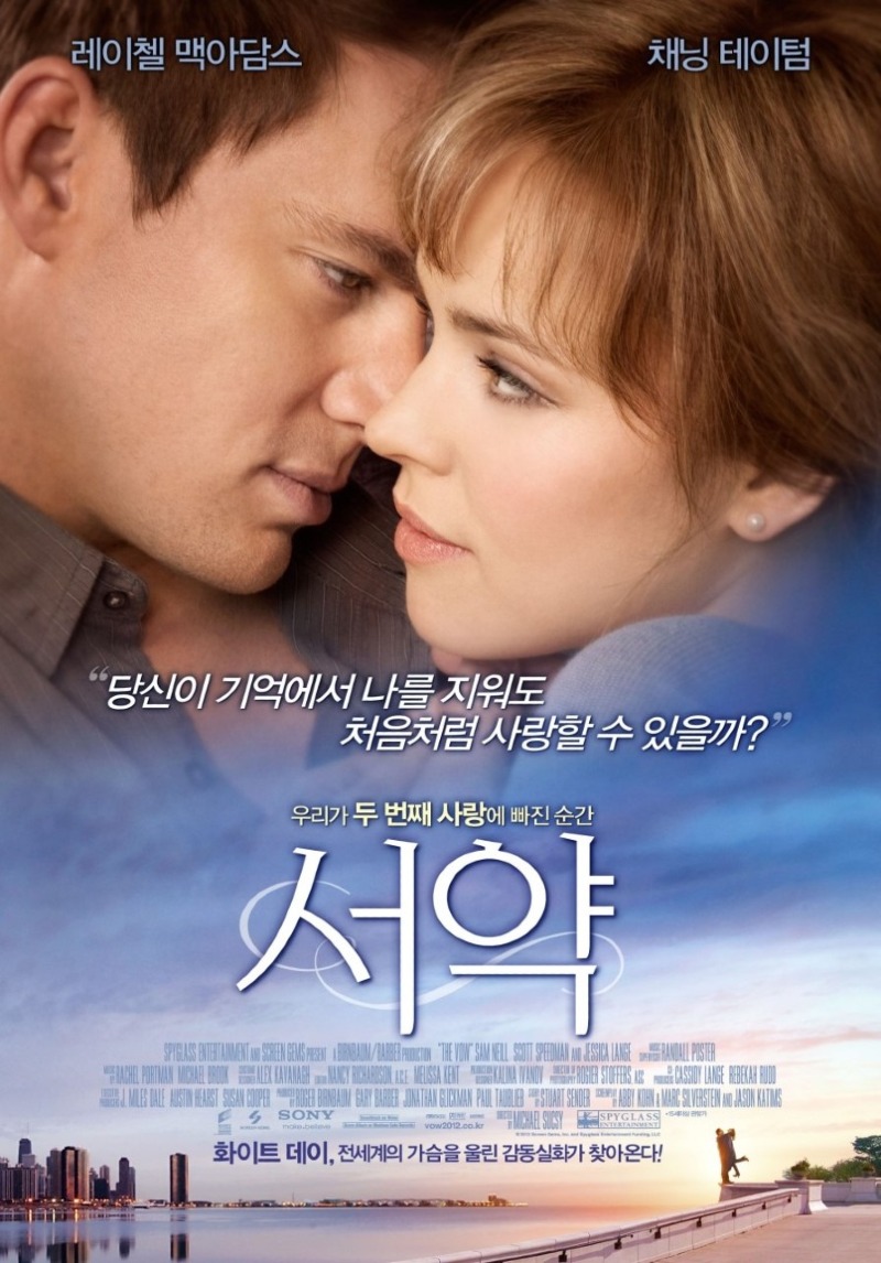 [OTT추천영화] 서약