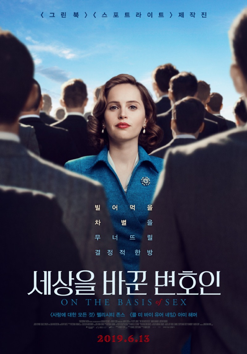 [OTT추천영화] 세상을 바꾼 변호인
