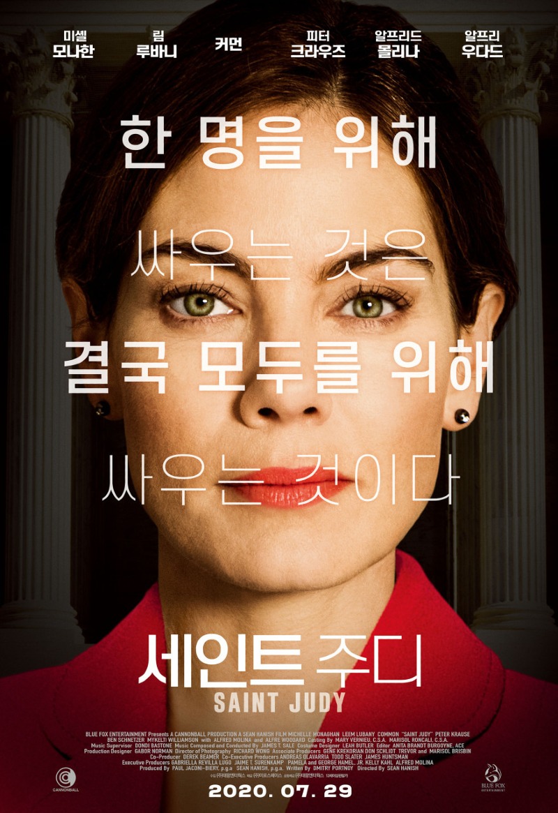 [OTT추천영화] 세인트 주디